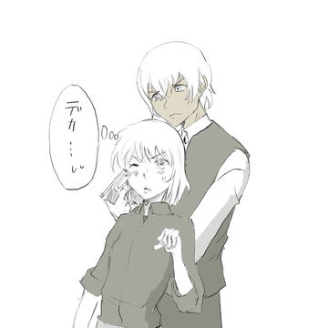 例のアレ…