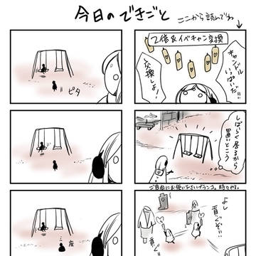 Skyプレイ漫画まとめ