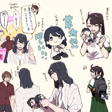 すずとじぬい