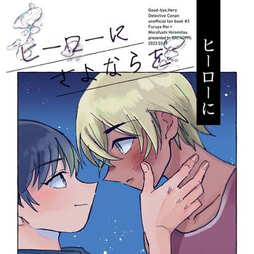 【3/19春コミ】新刊サンプル【零+景】