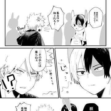 轟爆まとめ