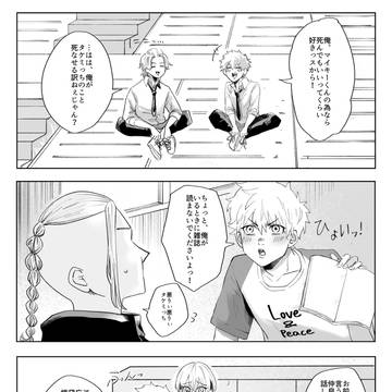 愛が重い(?みっちの話