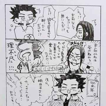 杉リパバレンタイン