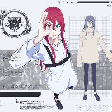 【絶海下】ロク【無資格陰陽師】
