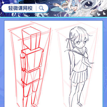 人体透视画法