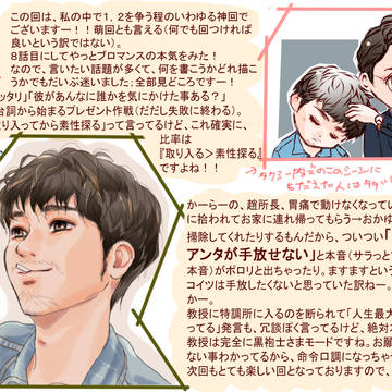 鎮魂(ドラマ版)感想⑦