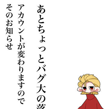 落書き〜