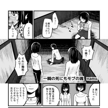 月蝕の仮面漫画2018