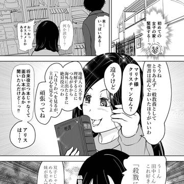 十年後に大女優になるカノジョ番外編②
