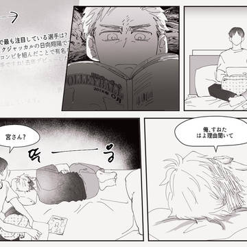 [HQ/侑影]嫉妬-日向編-