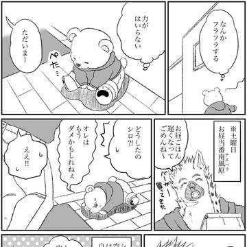 殺し屋と子供 番外編その120