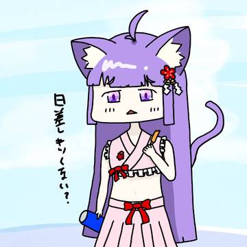 うちの子⑥　如月 葵結