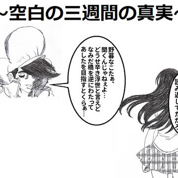 ツイッター三週間サボった理由