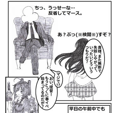 艦これ2023春イベスタート