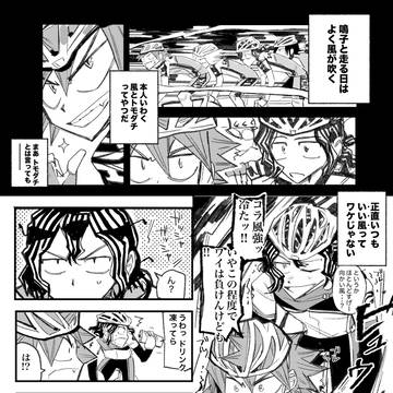 【手鳴2P漫画】恋人のトモダチ【腐】