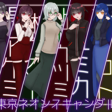 ネオスキャイラストまとめ