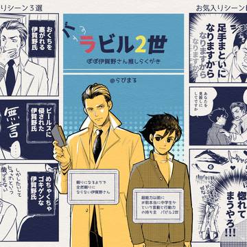伊賀野さん推しらくがき