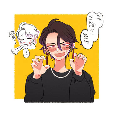 ハァ〜