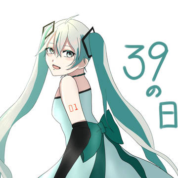 39の日