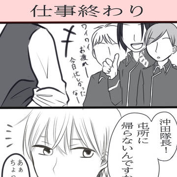 仕事終わり