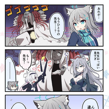 ブルアカまんが5