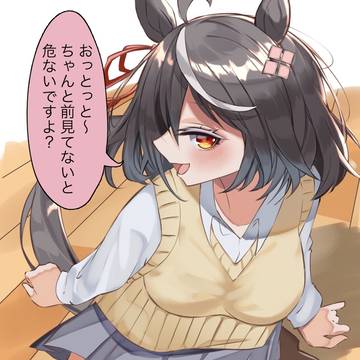 制服キタちゃん