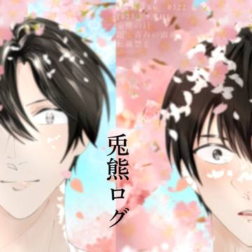 兎熊