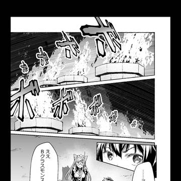 "世界で唯一の【神剣使い】”第7話冒頭
