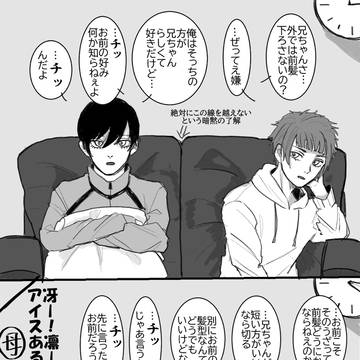 【腐】凛冴のまとめ