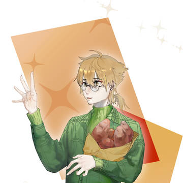 芋と伏見ガクさん