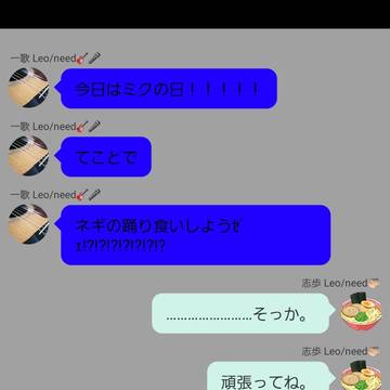 ネギとバカとミク廃と