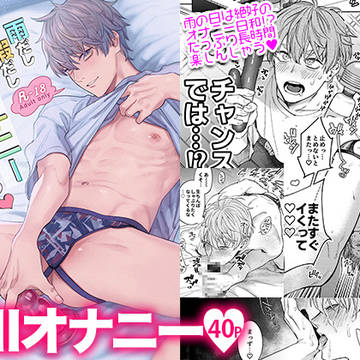 【新刊】DL販売開始しました