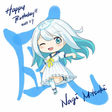 海月ナギちゃんお誕生日2023