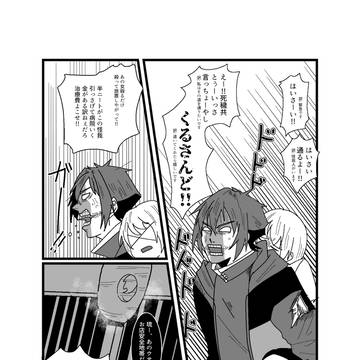 【絶海下】ごみかす【屍者の行進】