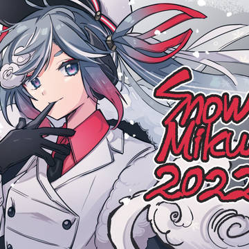 雪ミク2022まとめ