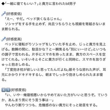 bllプラスツイッタログ(1)