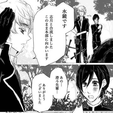 『業魔-InvisibleSin-』 episode.1　4/4