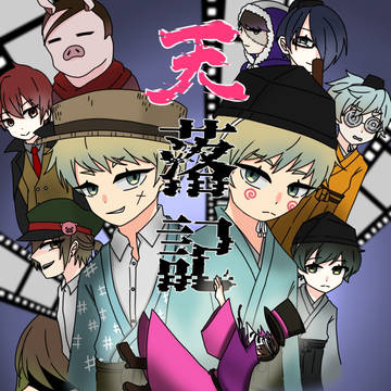ﾃﾝﾗｸｷ【Re:make】