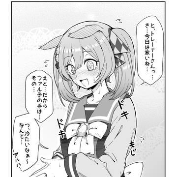 フラッシュの恋愛教室③実践編