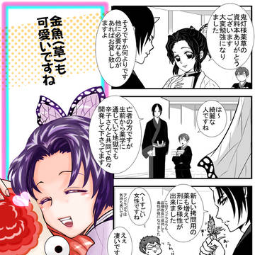 『可愛さ多様性』
