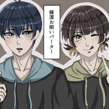 蜂潔お揃いパーカー
