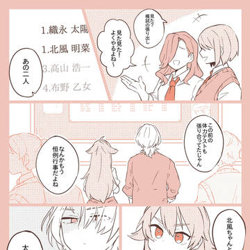 北風と太陽と