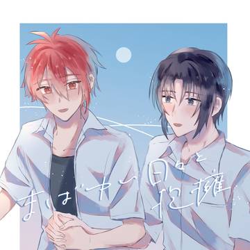【トプステ新刊サンプル】りくいお日常本