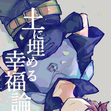 ロスアル(2Pアシアル)新刊サンプル【ぼう書23】