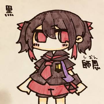 師恩
