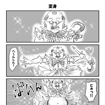 【1h4d】変身