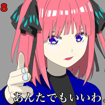 仲野二乃