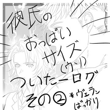 twitter log ②