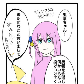 一人の極み