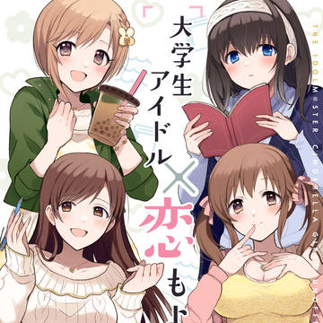 【シンステ新刊】大学生アイドル×恋もよう